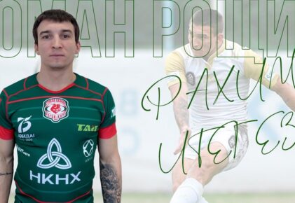 Федерация регби России — rugby.ru официальный сайт - Официальный сайт Федерации регби России