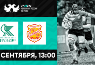 Федерация регби России — rugby.ru официальный сайт - Официальный сайт Федерации регби России