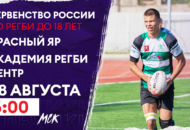 Федерация регби России — rugby.ru официальный сайт - Официальный сайт Федерации регби России