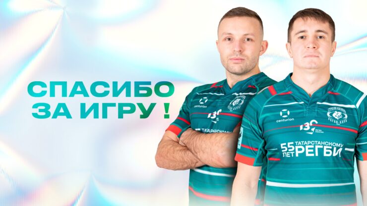 Федерация регби России — rugby.ru официальный сайт - Официальный сайт Федерации регби России