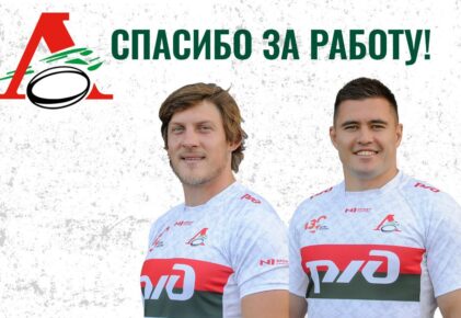 Федерация регби России — rugby.ru официальный сайт - Официальный сайт Федерации регби России