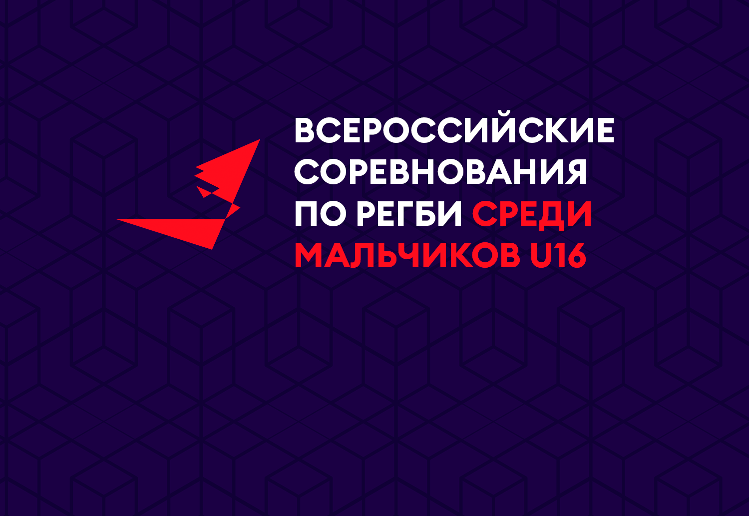 Видео регби в России: прямые эфиры, онлайн трансляции, видео обзоры матчей  и мнения экспертов. Официальный сайт Федерации регби России