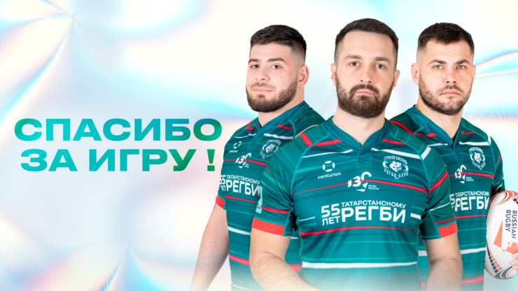 Федерация регби России — rugby.ru официальный сайт - Официальный сайт Федерации регби России