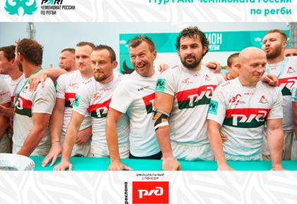 Федерация регби России — rugby.ru официальный сайт - Официальный сайт Федерации регби России