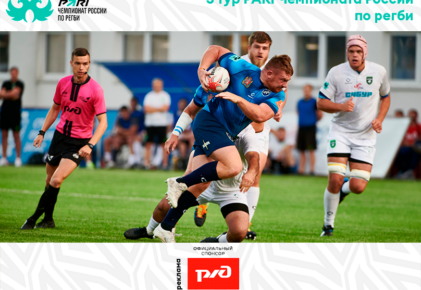 Федерация регби России — rugby.ru официальный сайт - Официальный сайт Федерации регби России