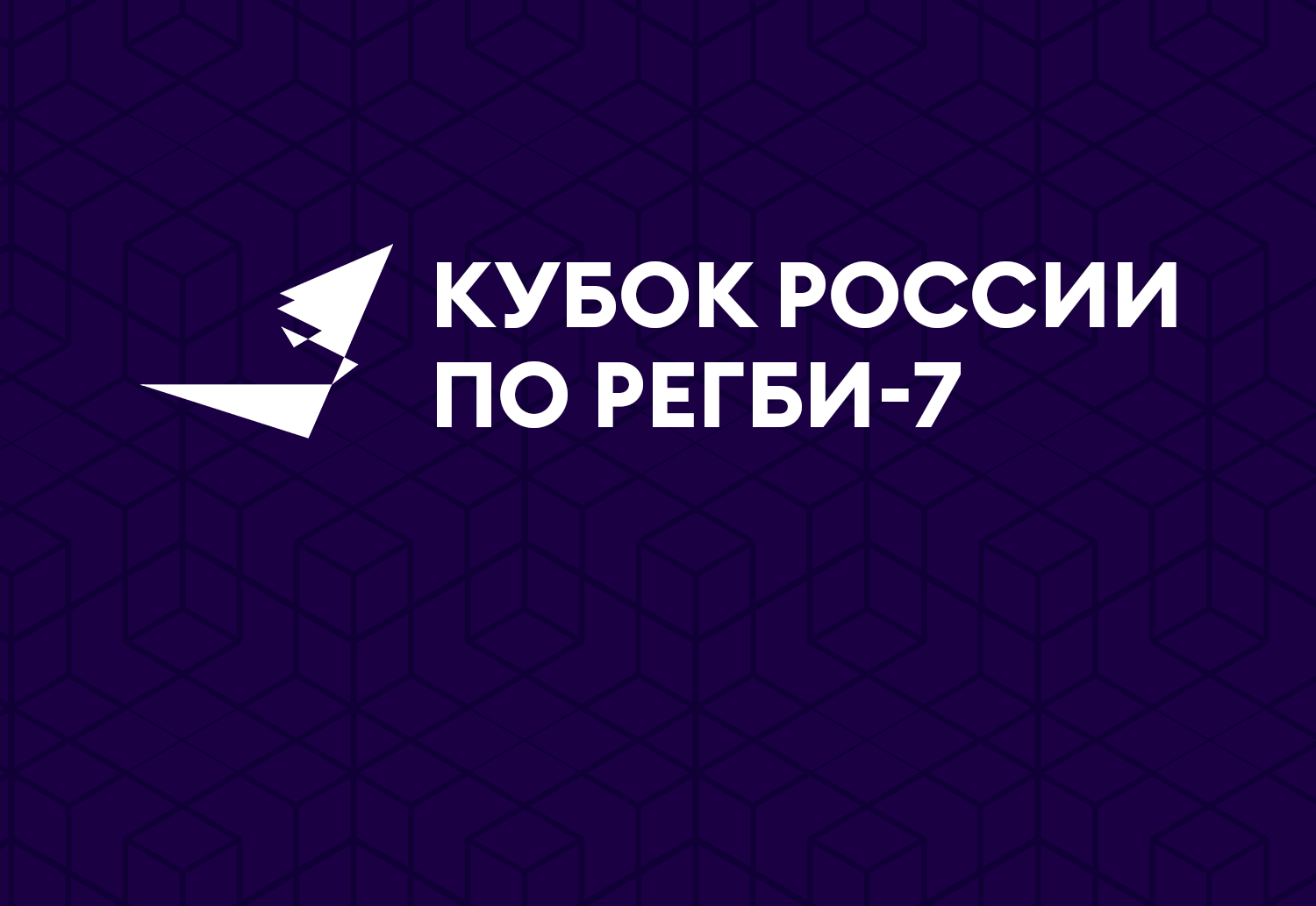 Официальный сайт Федерации регби России