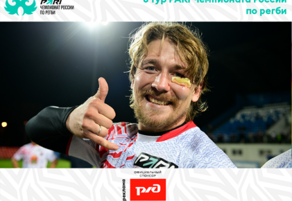 Федерация регби России — rugby.ru официальный сайт - Официальный сайт Федерации регби России