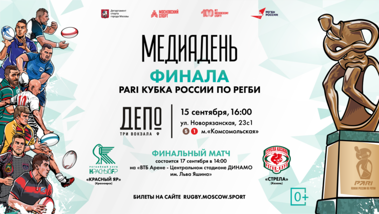 Федерация регби России — rugby.ru официальный сайт - Официальный сайт Федерации регби России