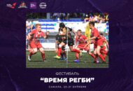 Федерация регби России — rugby.ru официальный сайт - Официальный сайт Федерации регби России