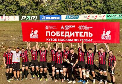 Федерация регби России — rugby.ru официальный сайт - Официальный сайт Федерации регби России