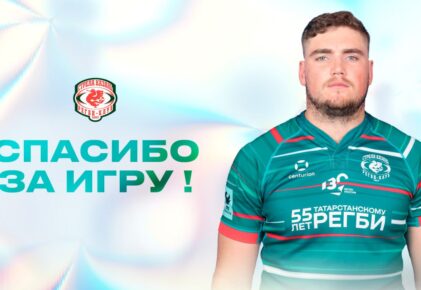 Федерация регби России — rugby.ru официальный сайт - Официальный сайт Федерации регби России