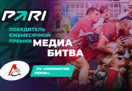 Федерация регби России — rugby.ru официальный сайт - Официальный сайт Федерации регби России