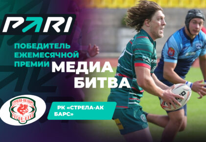 Федерация регби России — rugby.ru официальный сайт - Официальный сайт Федерации регби России