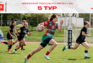 Федерация регби России — rugby.ru официальный сайт - Официальный сайт Федерации регби России