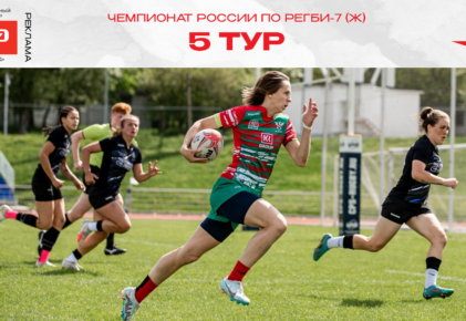 Федерация регби России — rugby.ru официальный сайт - Официальный сайт Федерации регби России