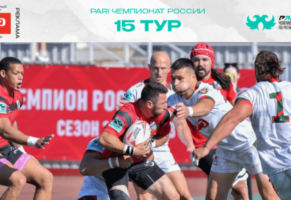 Федерация регби России — rugby.ru официальный сайт - Официальный сайт Федерации регби России