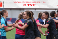 Федерация регби России — rugby.ru официальный сайт - Официальный сайт Федерации регби России