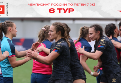 Федерация регби России — rugby.ru официальный сайт - Официальный сайт Федерации регби России