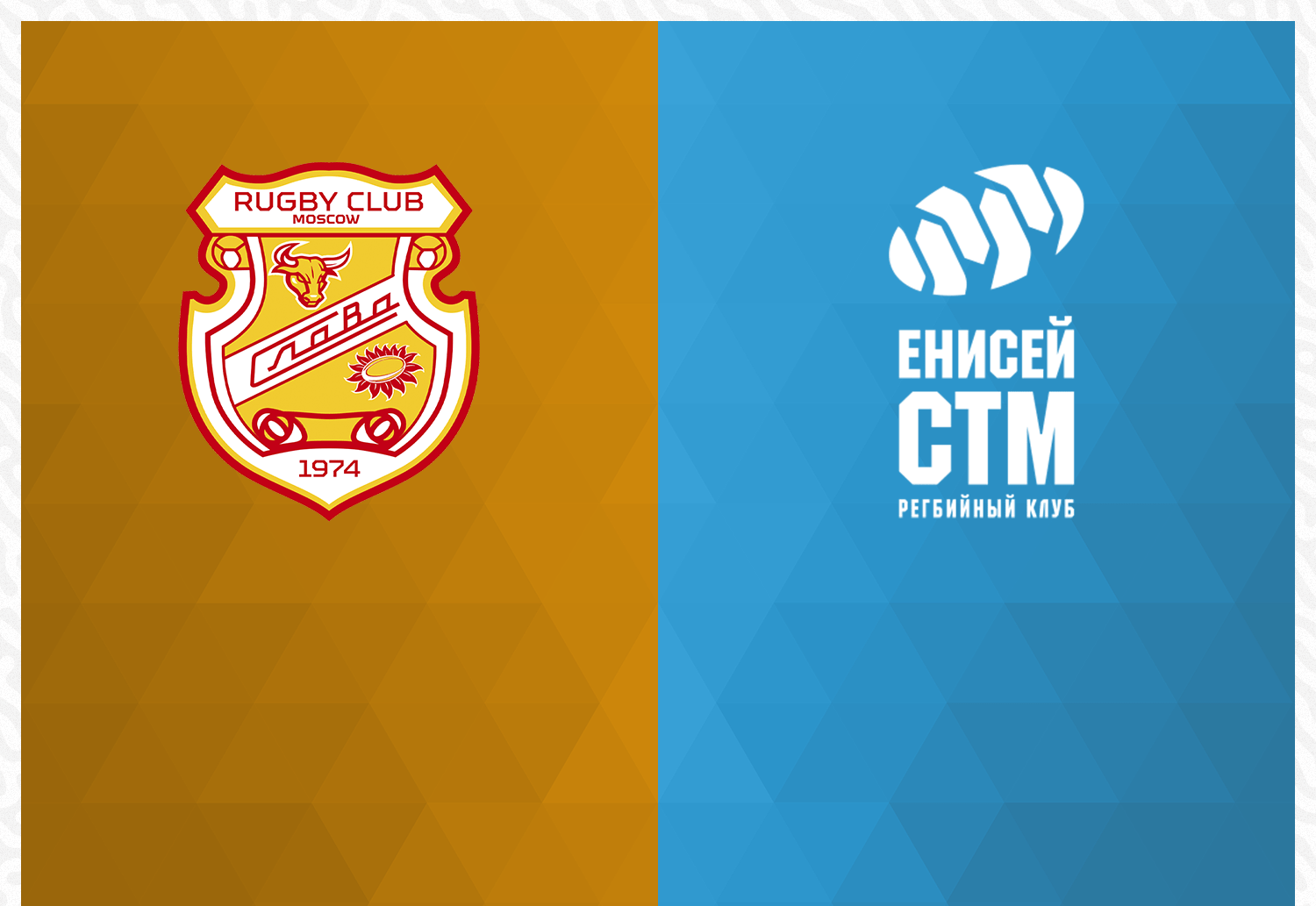 «Слава» – «Енисей-СТМ» | PARI Кубок России по регби. Прямая трансляция ...