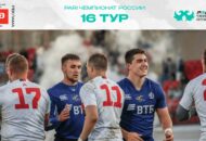Федерация регби России — rugby.ru официальный сайт - Официальный сайт Федерации регби России
