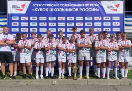 Федерация регби России — rugby.ru официальный сайт - Официальный сайт Федерации регби России