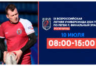 Федерация регби России — rugby.ru официальный сайт - Официальный сайт Федерации регби России