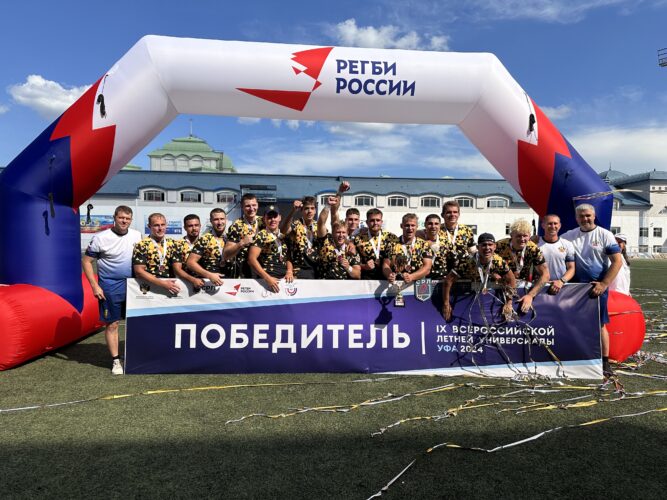 Федерация регби России — rugby.ru официальный сайт - Официальный сайт Федерации регби России