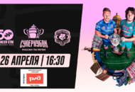 Федерация регби России — rugby.ru официальный сайт - Официальный сайт Федерации регби России