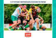 Федерация регби России — rugby.ru официальный сайт - Официальный сайт Федерации регби России