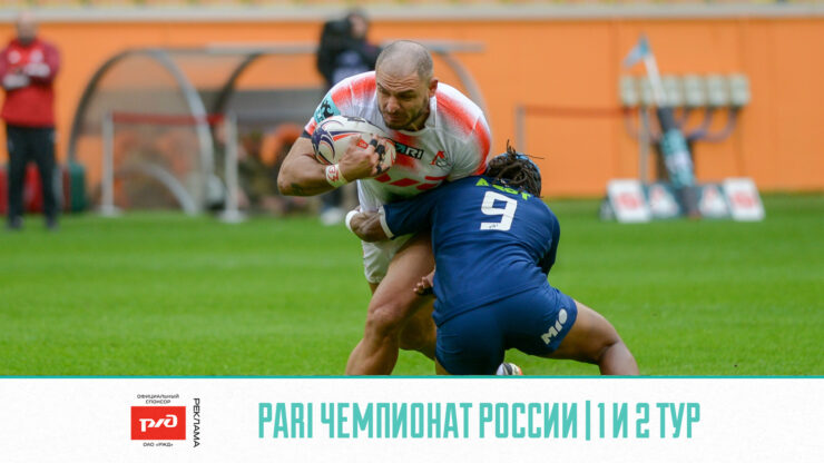 Федерация регби России — rugby.ru официальный сайт - Официальный сайт Федерации регби России