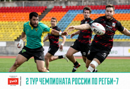 Федерация регби России — rugby.ru официальный сайт - Официальный сайт Федерации регби России