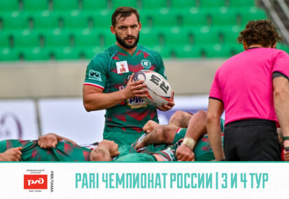 Федерация регби России — rugby.ru официальный сайт - Официальный сайт Федерации регби России