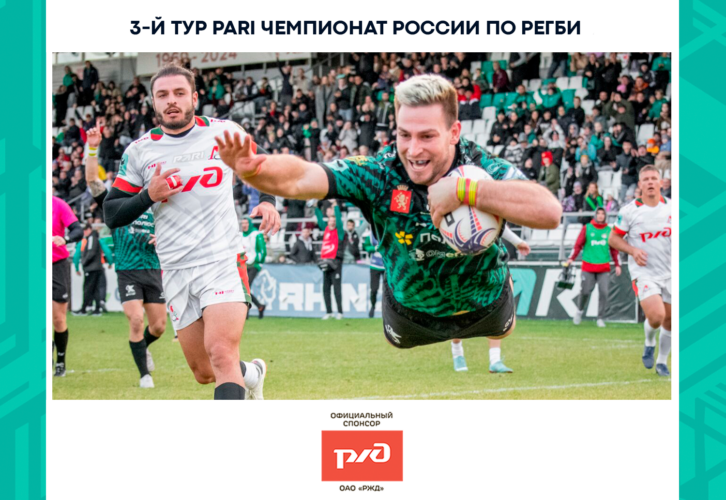 Федерация регби России — rugby.ru официальный сайт - Официальный сайт Федерации регби России
