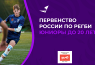 Федерация регби России — rugby.ru официальный сайт - Официальный сайт Федерации регби России