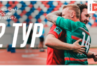 Федерация регби России — rugby.ru официальный сайт - Официальный сайт Федерации регби России