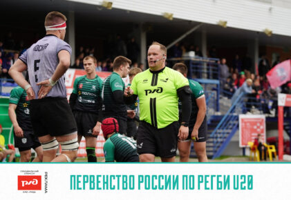 Федерация регби России — rugby.ru официальный сайт - Официальный сайт Федерации регби России