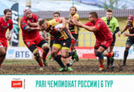 Федерация регби России — rugby.ru официальный сайт - Официальный сайт Федерации регби России