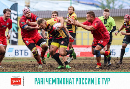 Федерация регби России — rugby.ru официальный сайт - Официальный сайт Федерации регби России