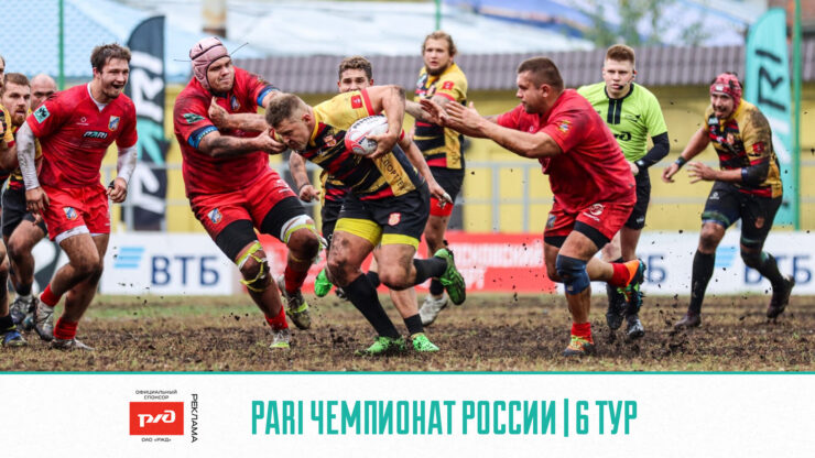 Федерация регби России — rugby.ru официальный сайт - Официальный сайт Федерации регби России