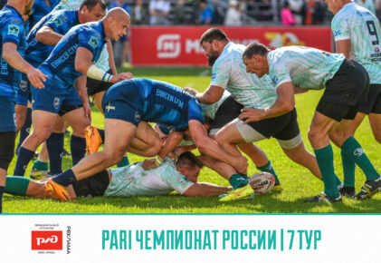 Федерация регби России — rugby.ru официальный сайт - Официальный сайт Федерации регби России