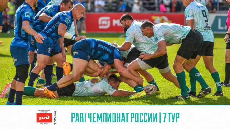 Федерация регби России — rugby.ru официальный сайт - Официальный сайт Федерации регби России