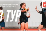 Федерация регби России — rugby.ru официальный сайт - Официальный сайт Федерации регби России