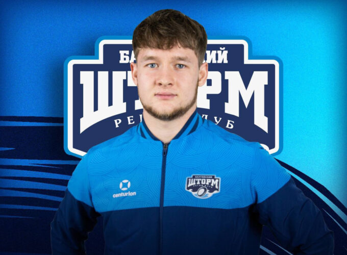Федерация регби России — rugby.ru официальный сайт - Официальный сайт Федерации регби России