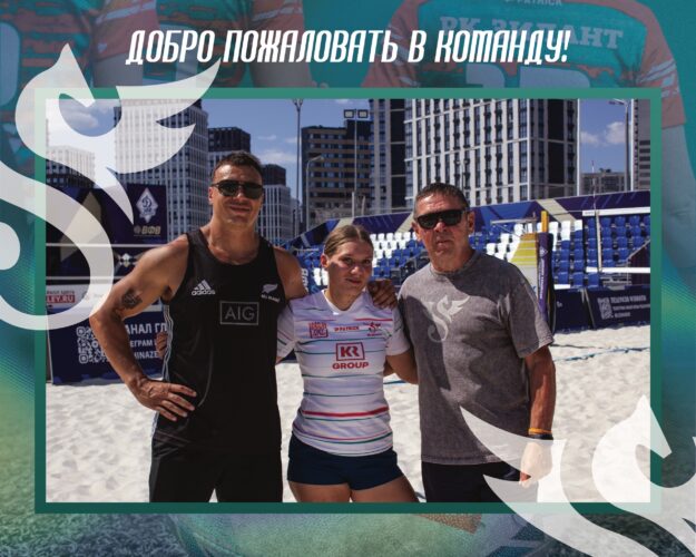 Федерация регби России — rugby.ru официальный сайт - Официальный сайт Федерации регби России