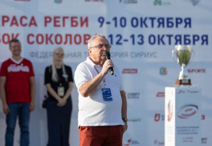 Федерация регби России — rugby.ru официальный сайт - Официальный сайт Федерации регби России