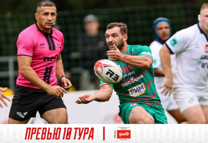 Федерация регби России — rugby.ru официальный сайт - Официальный сайт Федерации регби России