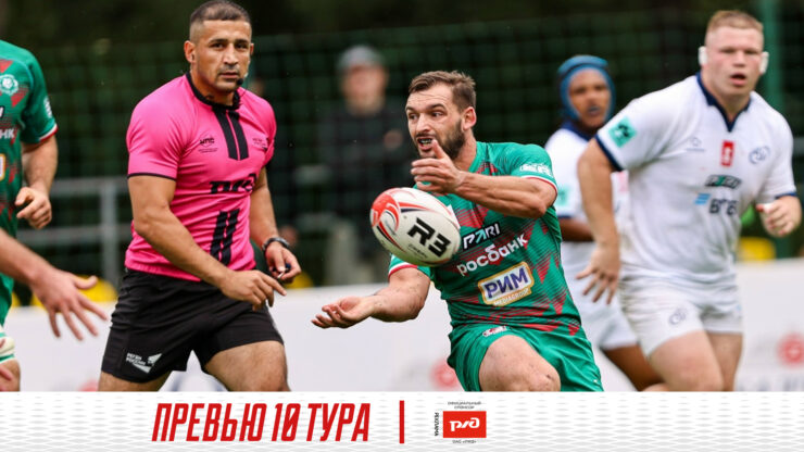 Федерация регби России — rugby.ru официальный сайт - Официальный сайт Федерации регби России