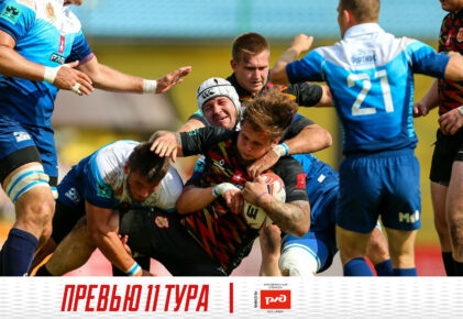 Федерация регби России — rugby.ru официальный сайт - Официальный сайт Федерации регби России
