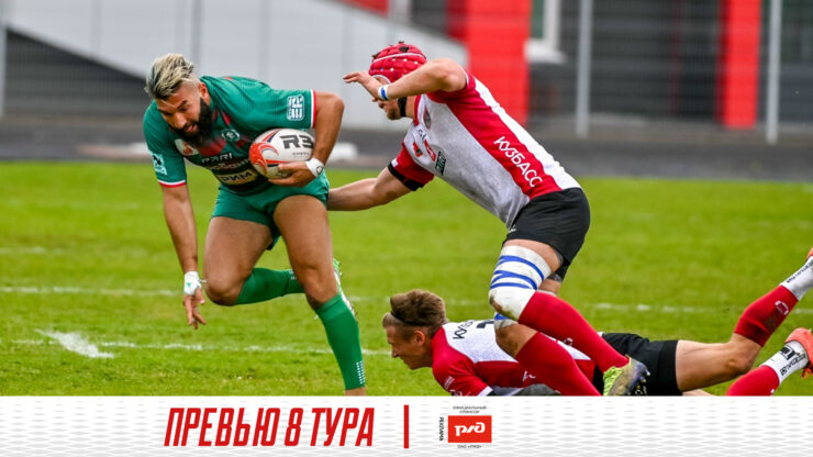 Федерация регби России — rugby.ru официальный сайт - Официальный сайт Федерации регби России