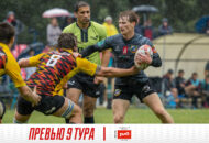 Федерация регби России — rugby.ru официальный сайт - Официальный сайт Федерации регби России